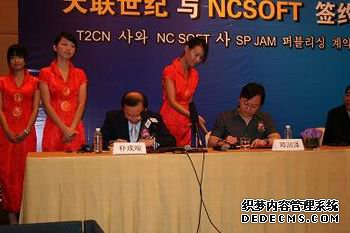 ��SPJAM���������� ר��NCSoft�ӳɕ�