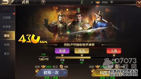 43u《三国战》绝世神将助您征战天下