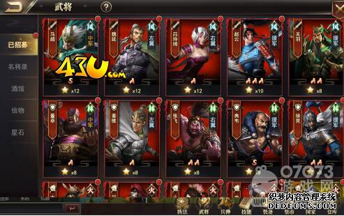 43u《三国战》绝世神将助您征战天下