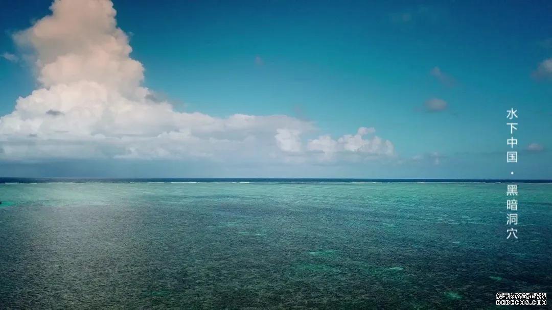 世界潮我看丨从水下看中国,揭开黑暗洞穴的奇妙面纱