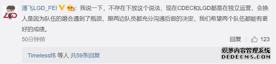 DOTA2 仿盛大传奇游戏不酬勤,LGD与CDEC互换一号位