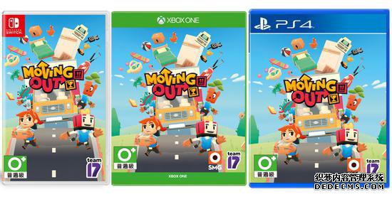 ���˺�����Ϸ�����ְ�ң�Moving Out����4 ������