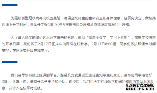 ��ͼ�����Ϻ����¿���ѧУ�ٷ�΢�Ź��ں�