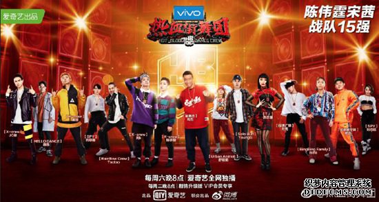 《热血街舞团》全国30强仿盛大传奇网页游戏炸场来袭,QQ音乐让你跟着燃爆BGM燥起来