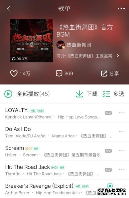 《热血街舞团》全国30强仿盛大传奇网页游戏炸场来袭,QQ音乐让你跟着燃爆BGM燥起来