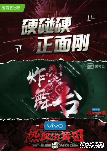 《热血街舞团》全国30强仿盛大传奇网页游戏炸场来袭,QQ音乐让你跟着燃爆BGM燥起来